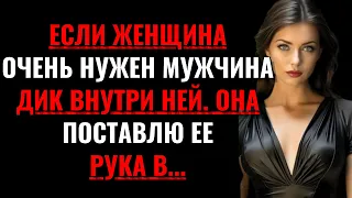 Секреты того, чего хотят женщины: раскрытие психологии человека | Анализ отношений