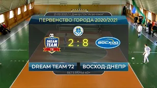 Dream Team 72 - Восход-Днепр 21-02-2021