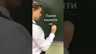 Дети после онлайн обучения на карантине😄