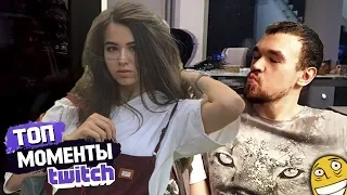 Yuuechka смотрит : Топ Моменты с Twitch | ЗА ЧТО ЗАБАНИЛИ ДРЕДА? | ШУТКИ С РОСГВАРДИЕЙ