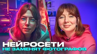 КАК использовать НЕЙРОСЕТЬ В ФОТОГРАФИИ? РЕТУШЬ в Retouch4me ожидания/реальность