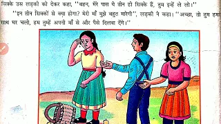 Class 6 th Hindi Chapter 2 anuthe insaan Textbook Sem 2 #hindi