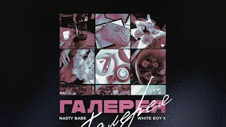 Nasty Babe, White Boy X - Галерея (Official Lyric Video)