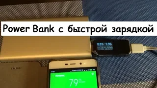 Power Bank с быстрой зарядкой Xiaomi Quick Charge 2.0  Mi Power Bank 2 10000 мАч   обзор