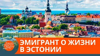 Украинцы в Эстонии: эмигрант об эстонском транспорте и уровне жизни в Тарту — ICTV