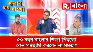 ভাস্কর সিংহ রায়কে প্রশ্ন ময়ূখরঞ্জন ঘোষের। তার সঠিক জবাবই দিতে পারলেন না। তারপর...