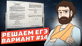 Вариант #14 из задач ФИПИ - Уровень Сложности ЕГЭ 2024| Математика Профиль| Оформление на 100 Баллов