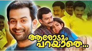 Aarodum Parayathe | Prithviraj, Sathyaraj | Malayalam Full Movie