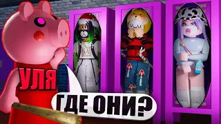 ПРЯТКИ С ПИГГИ! НОВЫЙ РЕЖИМ! Roblox Piggy Hide and Seek