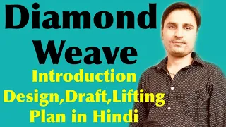 DIAMOND WEAVE |  WEAVE DESIGN | STEP BY STEP METHOD IN HINDI | PEG PLAN LIFT PLAN | TEXTILE2020