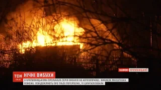 Заправка вибухнула у Кропивницькому: троє потерпілих шпиталізовано