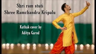 Shri Ram stuti | Shree Ramchandra Kripalu | Kathak cover by Aditya Garud | Tulsidass bhajan