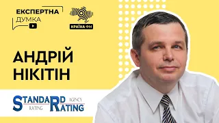 Андрій Нікітін: директор Рейтингового агентства «Стандарт-Рейтинг»