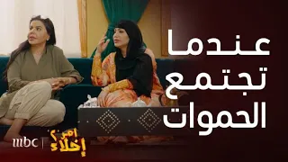 مسلسل أمر إخلاء2  | كوميديا عمشة وزهرة في حل المشاكل الزوجية