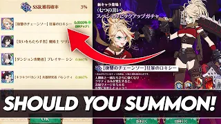 *GLOBAL PLAYERS* Should You Summon ROXY OF FRENZY Coming To Global?! (7DS Grand Cross)