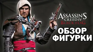 Ассасин Эдвард Кенуэй (Assassin's Creed 4 - Black Flag) - обзор фигурки DAM Toys (DMS003)