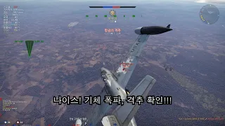 [War Thunder, 워썬더] F-89D Scorpion 리얼리스틱 (수색섬멸)