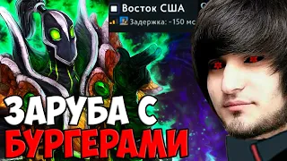 ПИНГ НЕ ПРОБЛЕМА  | SPOKOYNICH DOTA 2