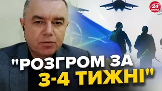 Світан: Це СТАНЕТЬСЯ!? 100 тисяч військових НАТО в Україні / Путін ІСТЕРИЧНО готує НАПАД на БРИТАНІЮ