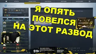 S1MPLE КРАФТИТ ДРАГОНЛОР И ОТКРЫВАЕТ КЕЙСЫ НА СТРИМЕ