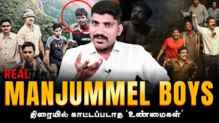 Manjummel Boys மறைக்கப்பட்டது ஏன் | Real Manjummel Boys | What happened To Manjummel Boys | Tamil