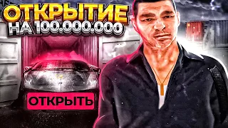 ОТКРЫЛ НОВЫЕ КОНТЕЙНЕРЫ НА 100КК НА АМАЗИНГ РП В GTA CRMP