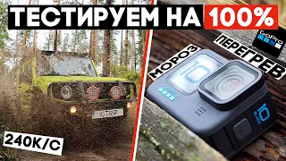 🔥Самый подробный тест GoPro Hero 10 Black: мороз, перегрев, влог, слоумо...