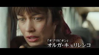 オルガ・キュリレンコが出演する衝撃の実話『15ミニッツ・ウォー』予告