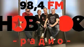 Бузова прямой эфир на любимом Новое Радио❤️поем все песню Принимай Меня