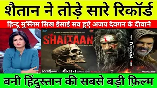 Shaitaan Box Office Collection, Ajay Devgan, R Madhvan, Shaitan Movie 1st Day Collection worldwide,