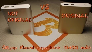 Все о подделке Xiaomi PowerBank 10400 mAh