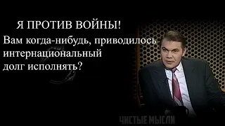 "Я ПРОТИВ ВОЙНЫ" ГЕНЕРАЛ ЛЕБЕДЬ А.И.