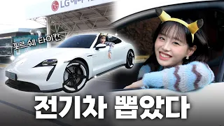 Porsche Taycan Imported as No. 1 in South Korea.😉