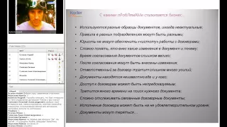 Вебинар "1С Документооборот – практичный и эффективный инструмент для управления договорами"