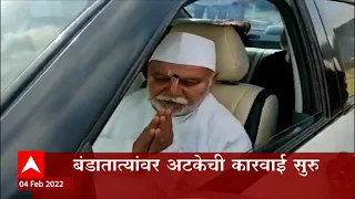 ABP Majha Marathi News Headlines 2PM 04 02 2022