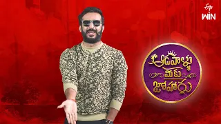Aadavallu Meeku Joharlu | 29th July 2023 | Full Episode 298 | Anchor Ravi | ETV Telugu