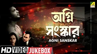 Agni Sanskar | অগ্নি সংস্কার | Bengali Movie Songs Video Jukebox | Uttam Kumar, Supriya Devi