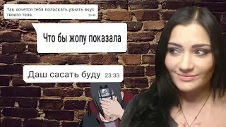 КАК ПОЗНАКОМИТЬСЯ С ДЕВУШКАМИ НА САЙТЕ ЗНАКОМСТВ (ЧАСТЬ 2) ПЕРЕПИСКА ПРО ЭТО, про девушек