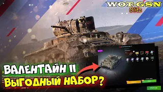 ВЫГОДНЫЙ ДОНАТ? Валентайн II за 4,99$ Валентайн 2 в рандоме в wot Blitz 2023 | WOT-GSN