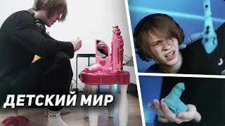 ДИПИНС ОТКРЫВАЕТ ИГРУШКИ ИЗ ДЕТСКОГО МИРА / РАСПАКОВКА ИГРУШЕК ДЕТСКИЙ МИР