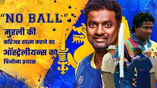 और उसे बचाने वाला एक आदमी | Jab Captain Ranatunga ne Bachaya ek Young Muralitharan ka Career - 1999