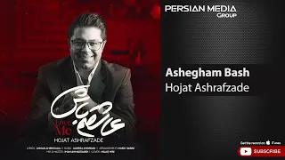 Hojat Ashrafzade - Ashegham Bash ( حجت اشرف زاده - عاشقم باش )