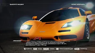 Описание McLaren F1 (NFS Hot Pursuit 2010)