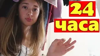 24 в шкафу😍Мама в шоке, я живу в шкафу🤪Лиза Найс Приколы Новое видео