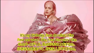 洋楽　和訳 Anne-Marie - BIRTHDAY