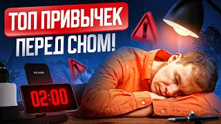 Ребенок должен делать ЭТО перед сном! 4 вечерние привычки, которые повысят его продуктивность