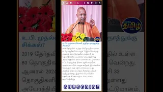 உ.பி முதல்வருக்கு சிக்கல்