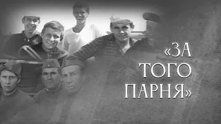 За того парня ("Zа мир без фашизма")