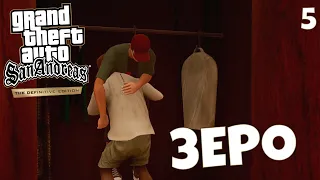 GTA San Andreas Definitive Edition  - Зеро