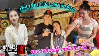 ลุยลาว 16 มิตรภาพหนุ่มไทยกับสาวลาวชนบทเมืองท่าแขกประทับใจแรกพบ